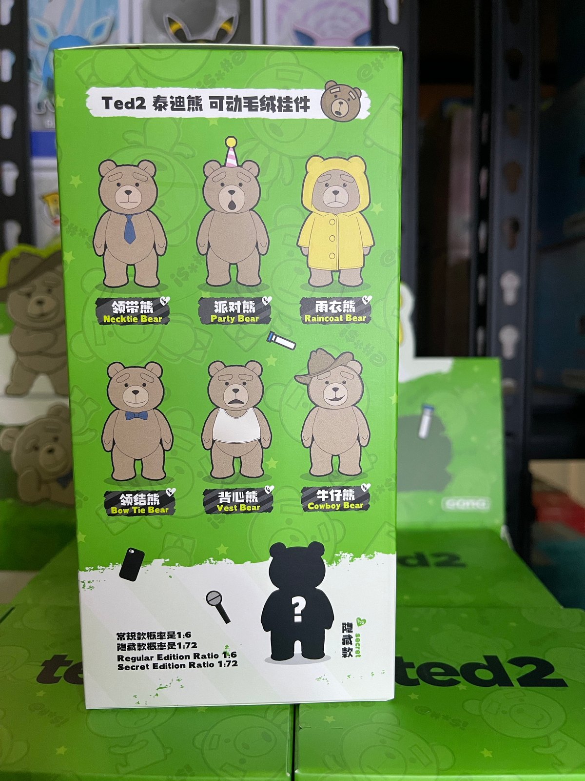Ted2 Teddy Bear Action Plush Pendant Keychain Blind Box image 1
