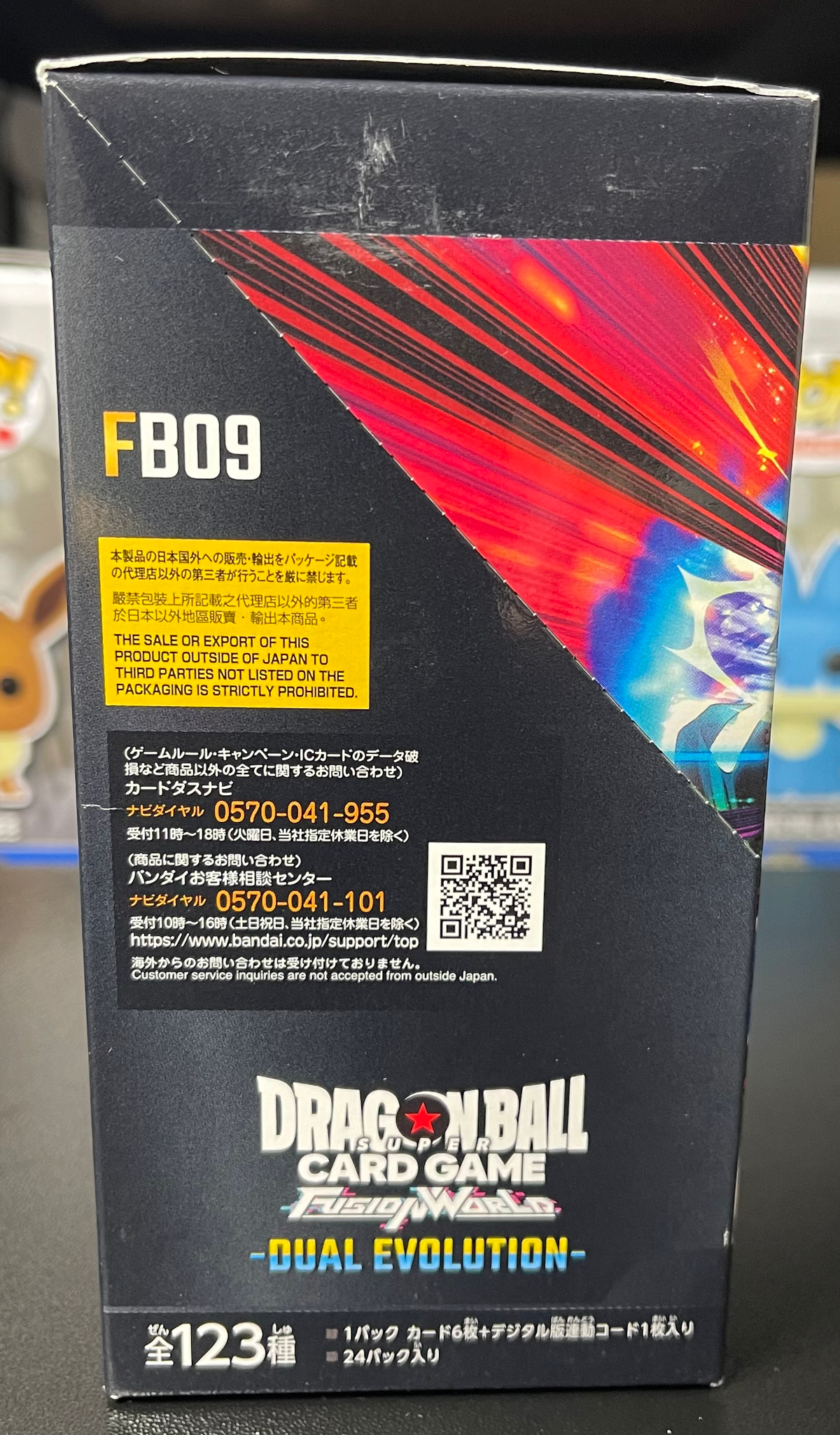 Dragon Ball Super FB09 Dual Evolution Booster Box Japanese image 2