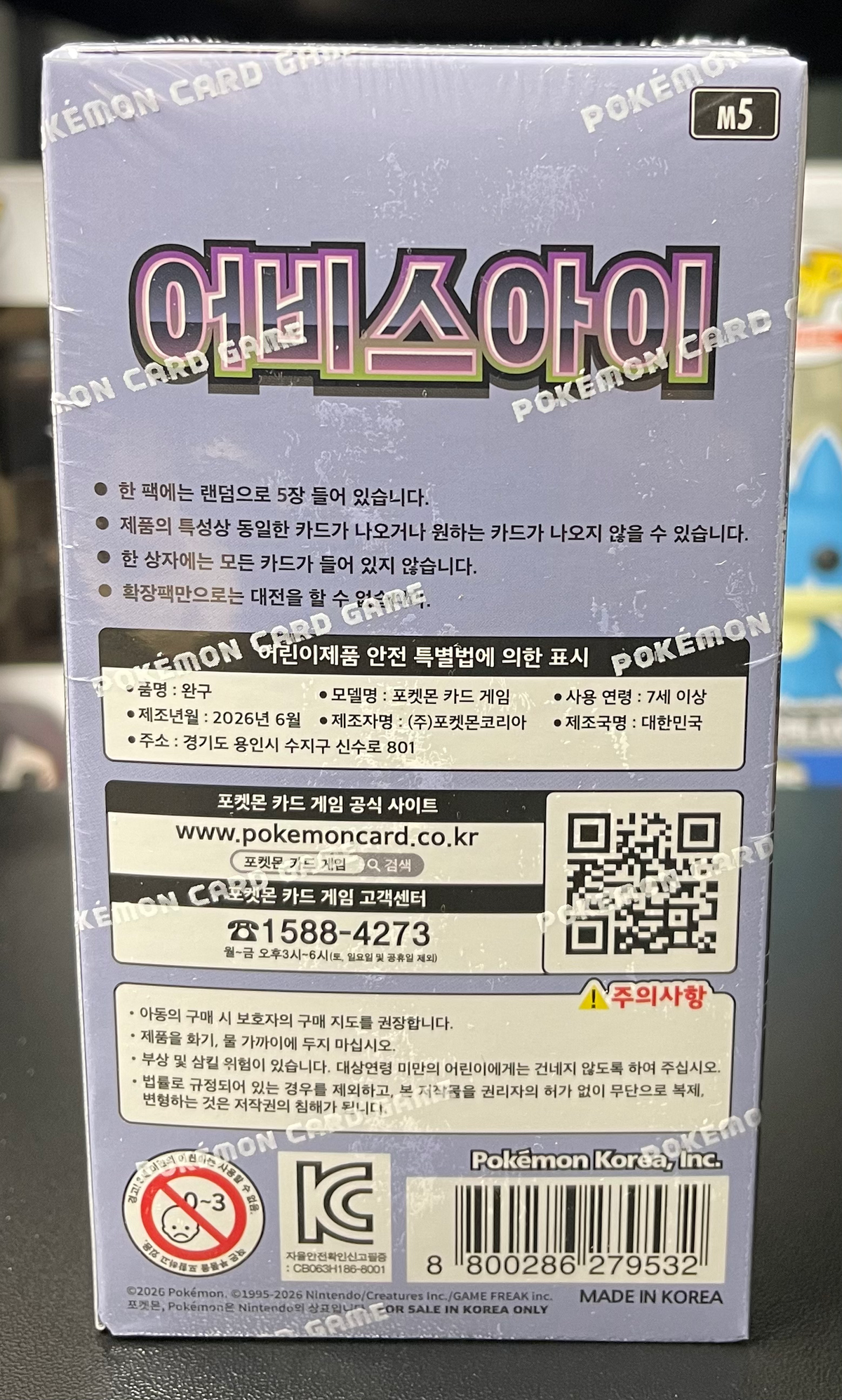 Pokemon Abyss Eye Booster Box – Korean image 2