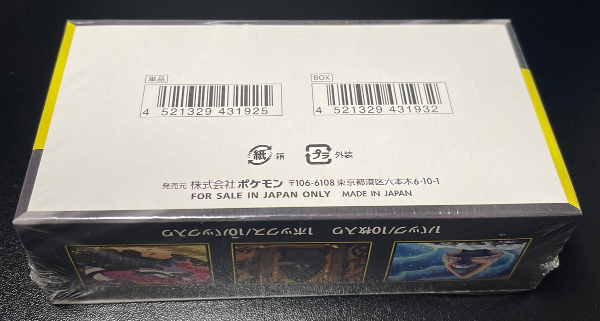 Pokemon Mega Dream ex Booster Box Sealed Japanese image 2