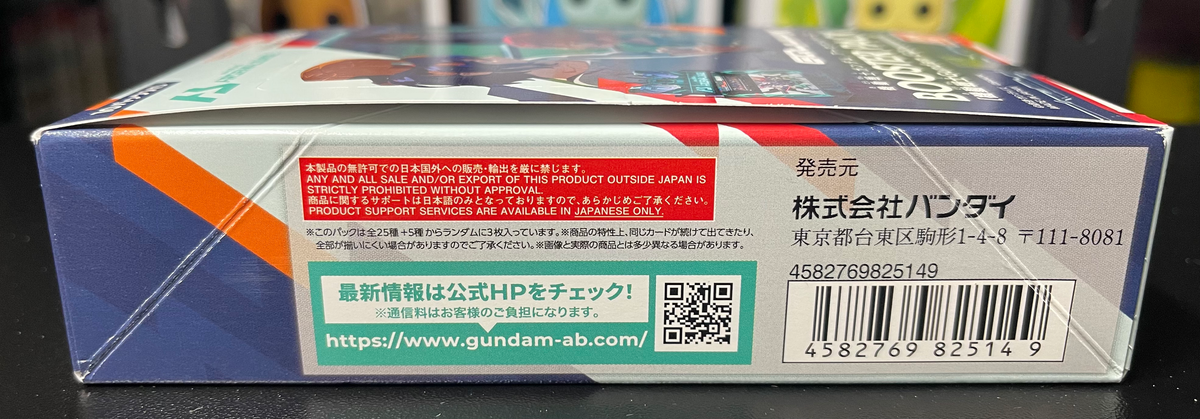Gundam Arsenal Base Booster Pack Mobile Suit Gundam GQuuuuuuX Booster Box image 2