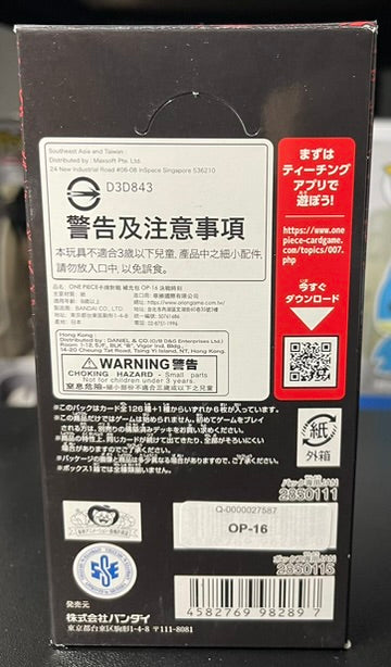 One Piece TCG The Time of Battle OP-16 Booster Box Japanese image 3