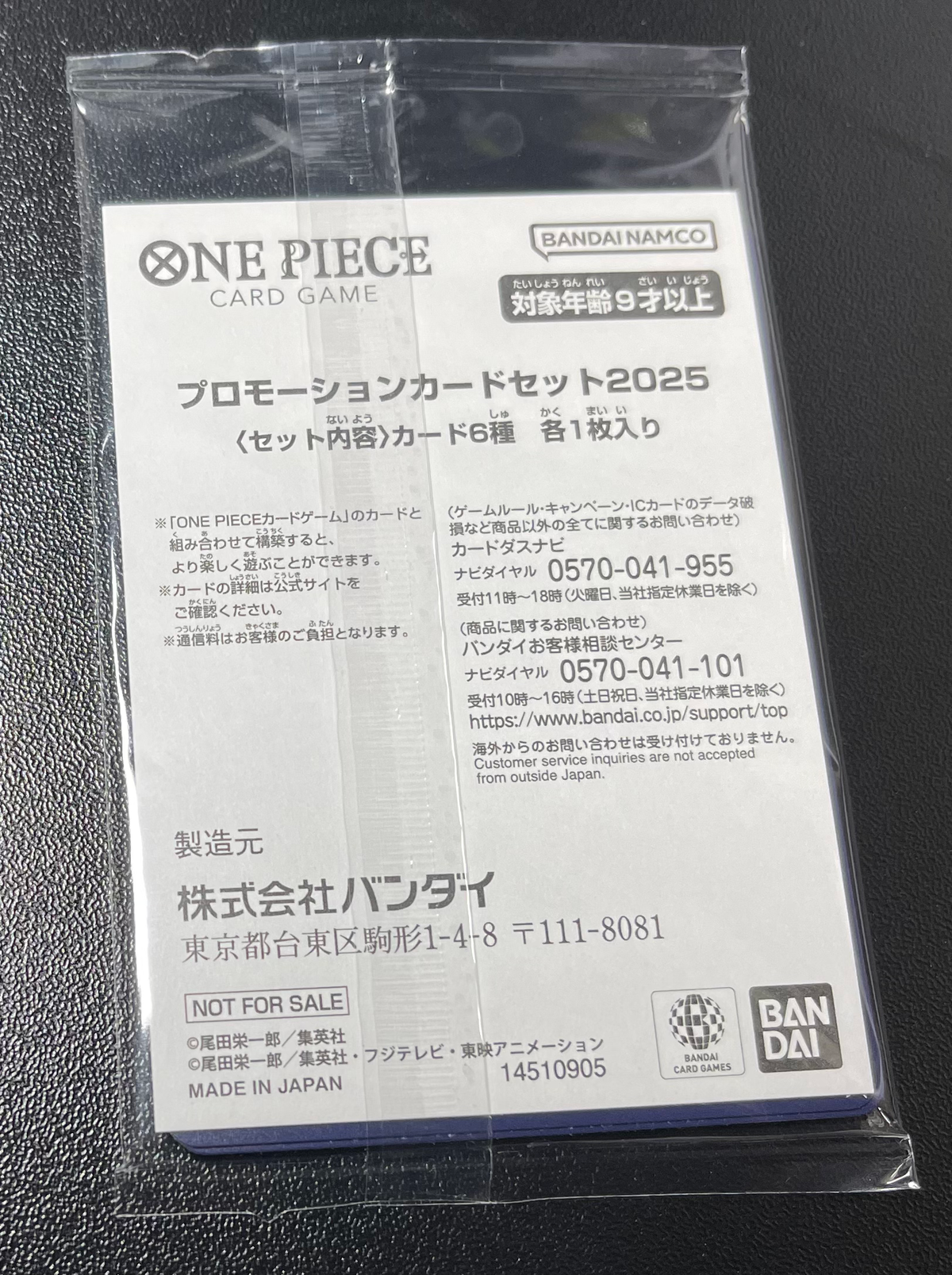 One Piece Mcdonalds 2025 Promo Card Game Complete Set Japanese Sealed image 2