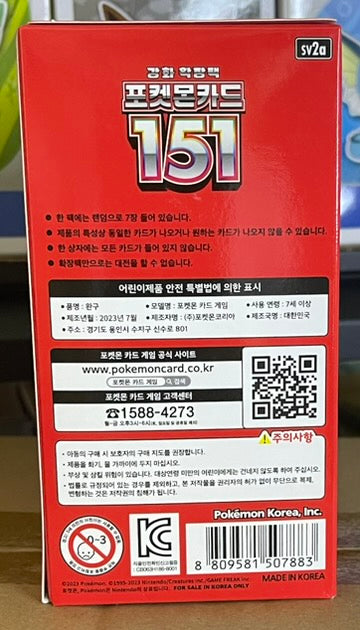 Pokemon 151 Booster Box – Korean image 1
