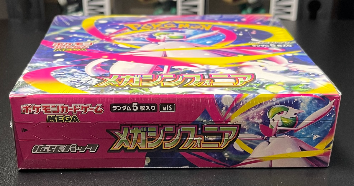 Mega Symphonia m1S Booster Box Sealed Japanese Pokemon TCG image 1