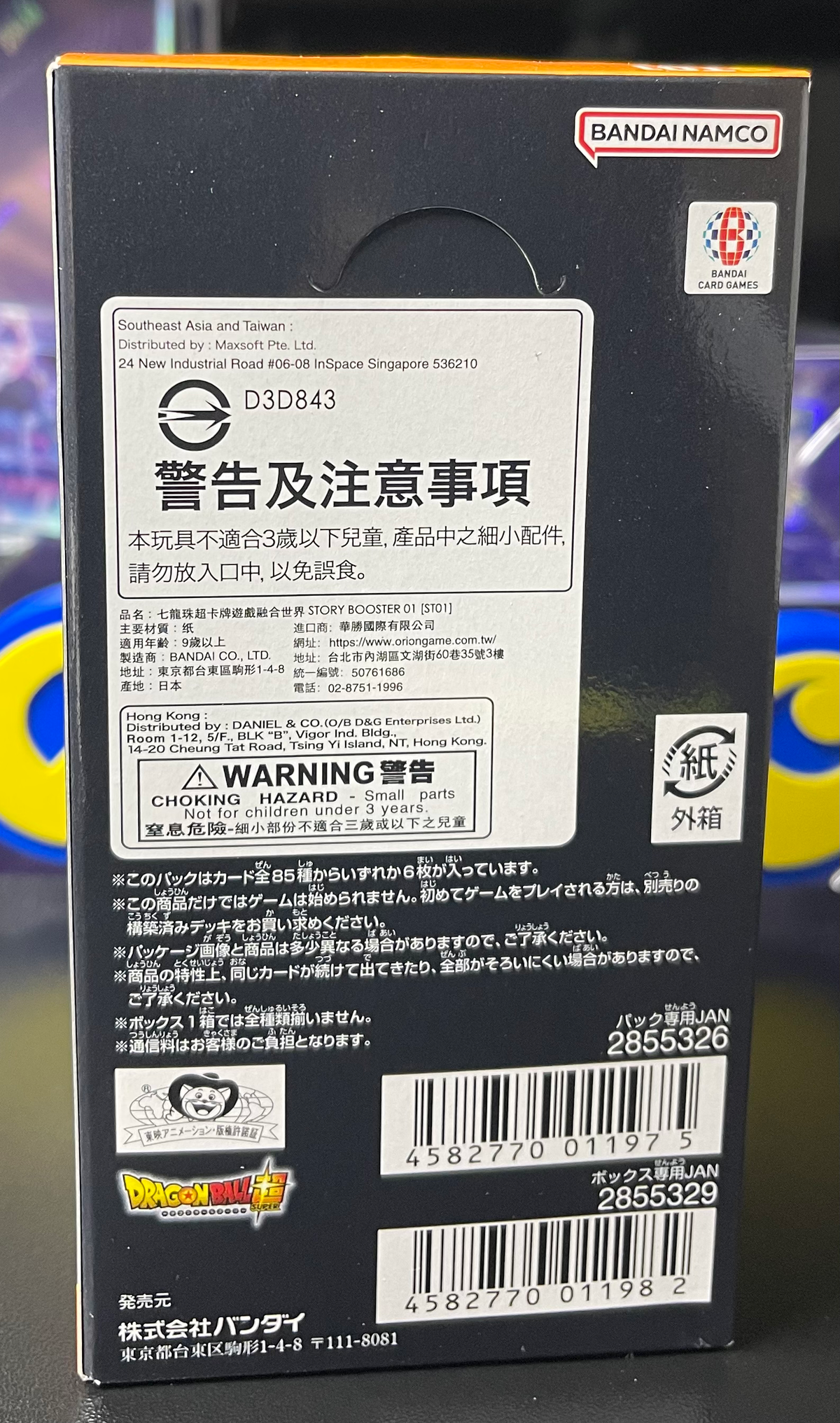 Dragon Ball Super ST01 Story Booster 01 Booster Box Japanese image 1