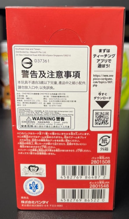 One Piece EB-03 Booster Box (Japanese) Extra Booster: Heroines Edition image 4