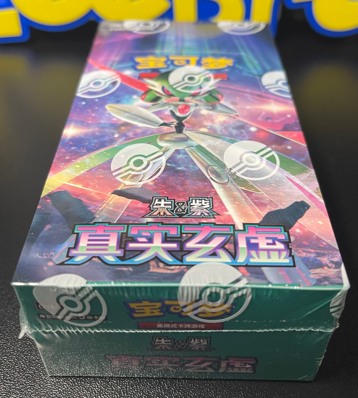 Pokemon Paradox Veil Booster Box (slim) Chinese CSV6C image 2