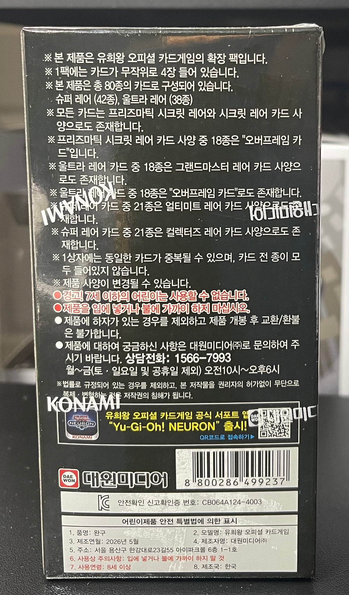 Yugioh Limit Over Collection The Heroes Booster Box Korean image 2
