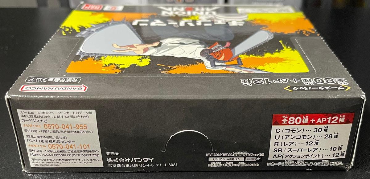 Union Arena Chainsaw Man UA53BT Booster Box Japanese image 4