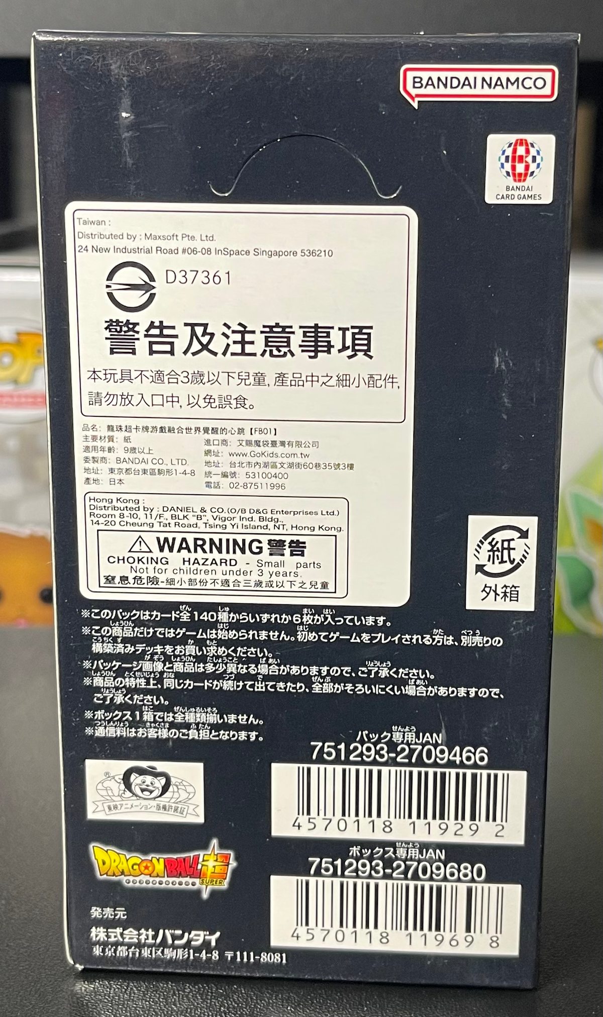Dragon Ball FB01 Awakened Pulse Booster Box – Japanese image 1