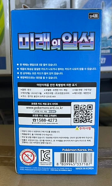 Pokemon Future Flash Booster Box – Korean image 1