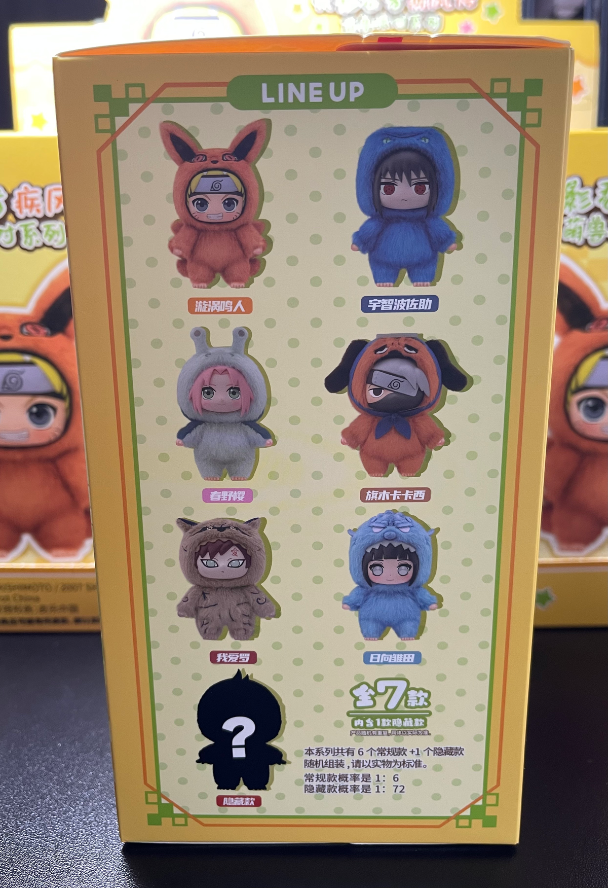 Top Toy EAKI Naruto Beast Party Series Plush Keychain Blind Box image 1