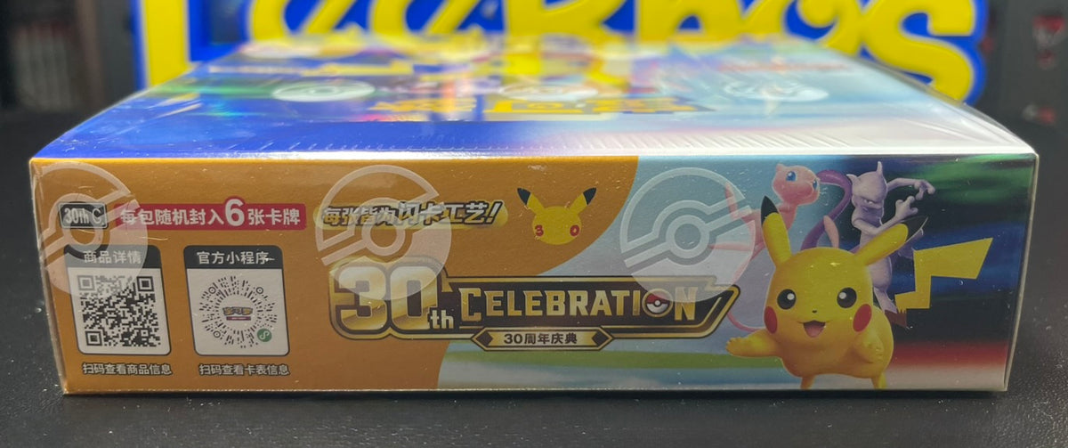 Pokemon 30th Anniversary Celebration Chinese Booster Box