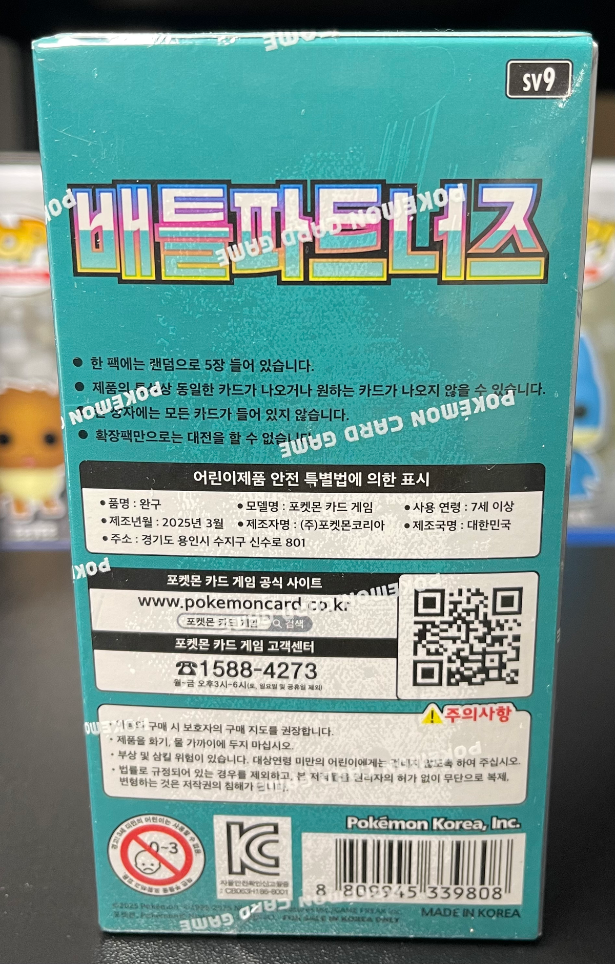Pokemon Battle Partners Booster Box with Promo – Korean image 3