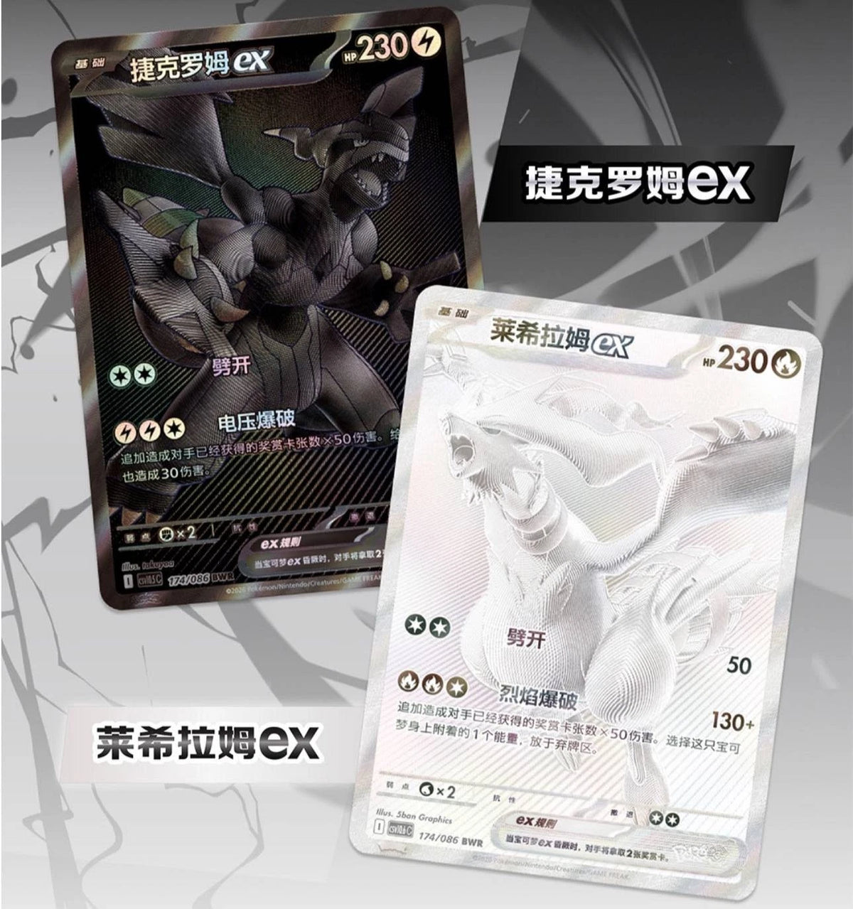 ** PREORDER** Pokemon Black Bolt CSV10.5C Simplified Chinese Booster Box (slim)
