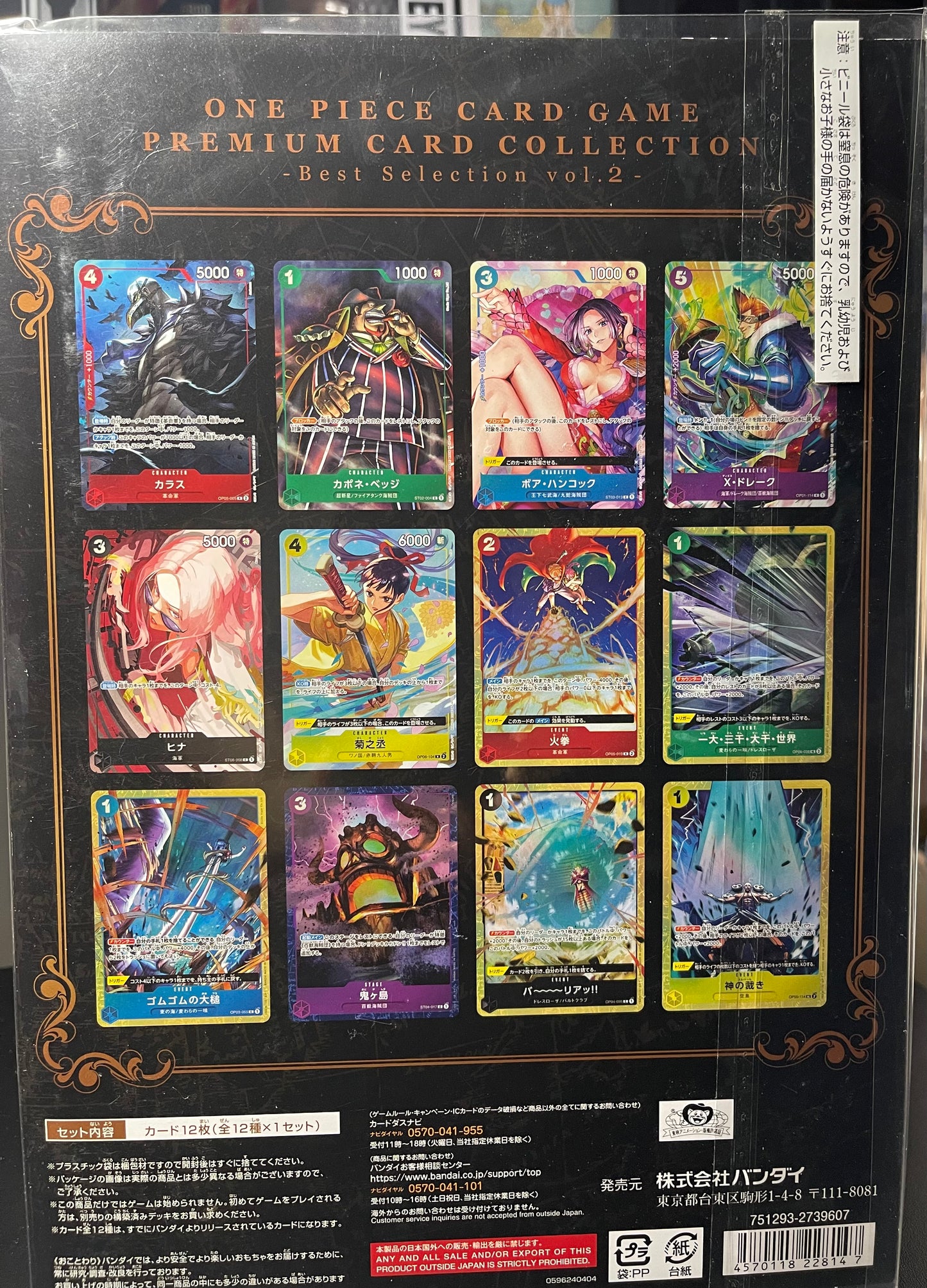 One Piece Premium Card Collection Best Selection Vol 2 Japanese