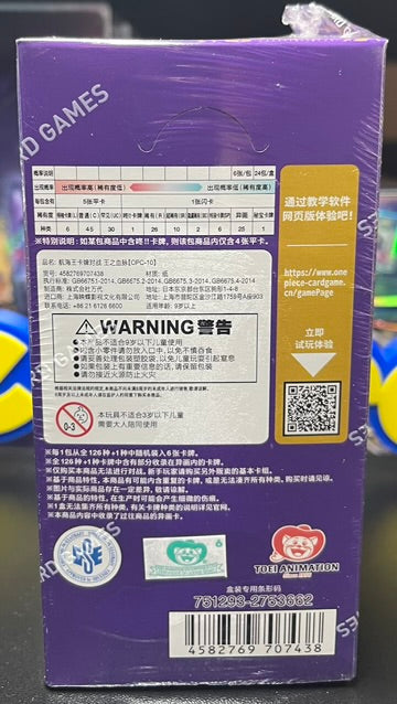 One Piece Royal Blood OPC-10 Booster Box - Chinese image 1
