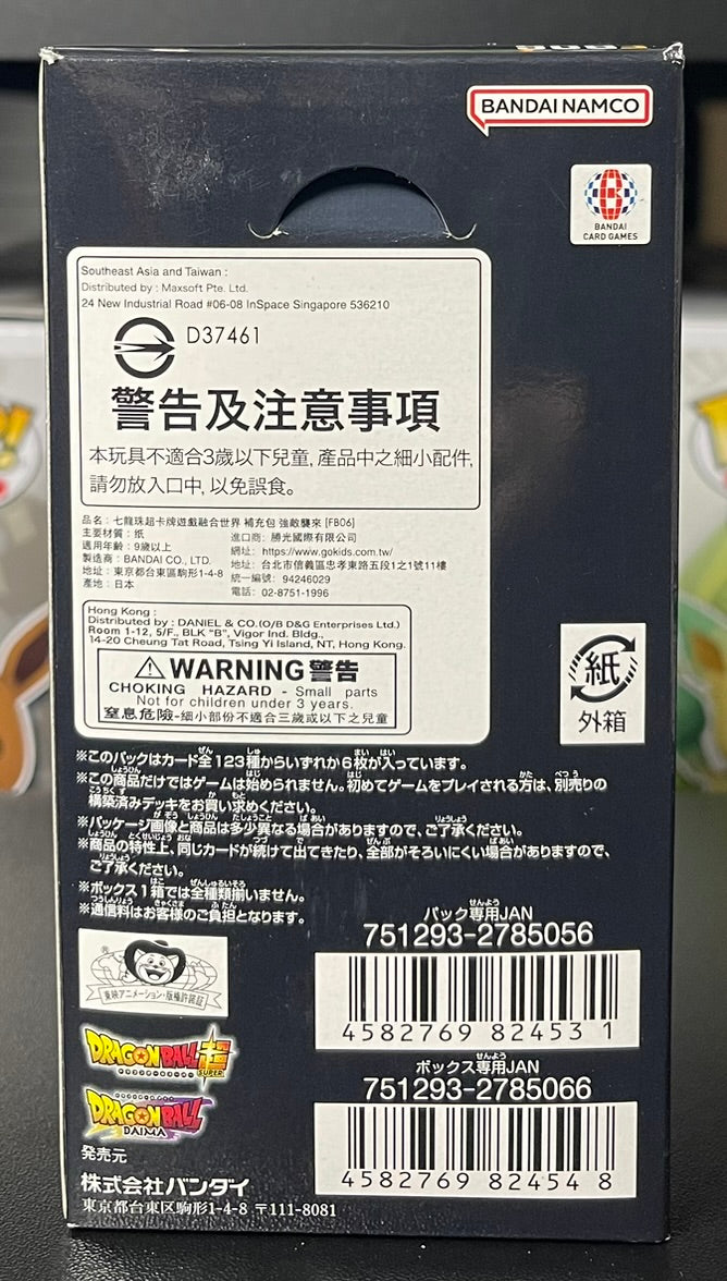 Dragon Ball Super Card Game Fusion World Rivals Clash FB06 BB Japanese image 3