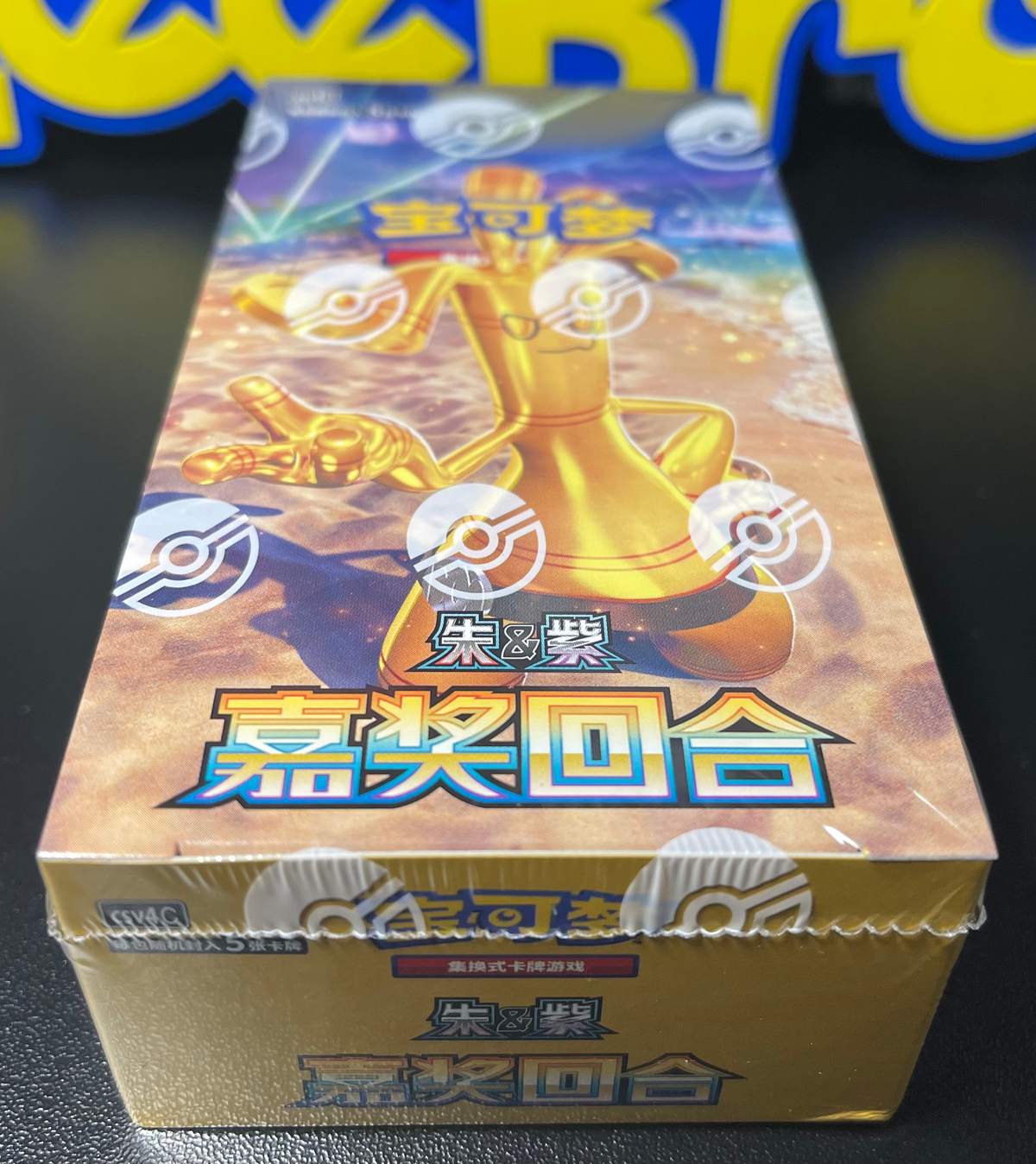Pokemon Rewards Round Booster Box (slim) Chinese CSV4C image 2