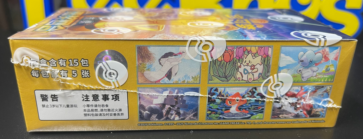 Pokemon Rewards Round Booster Box (slim) Chinese CSV4C image 1