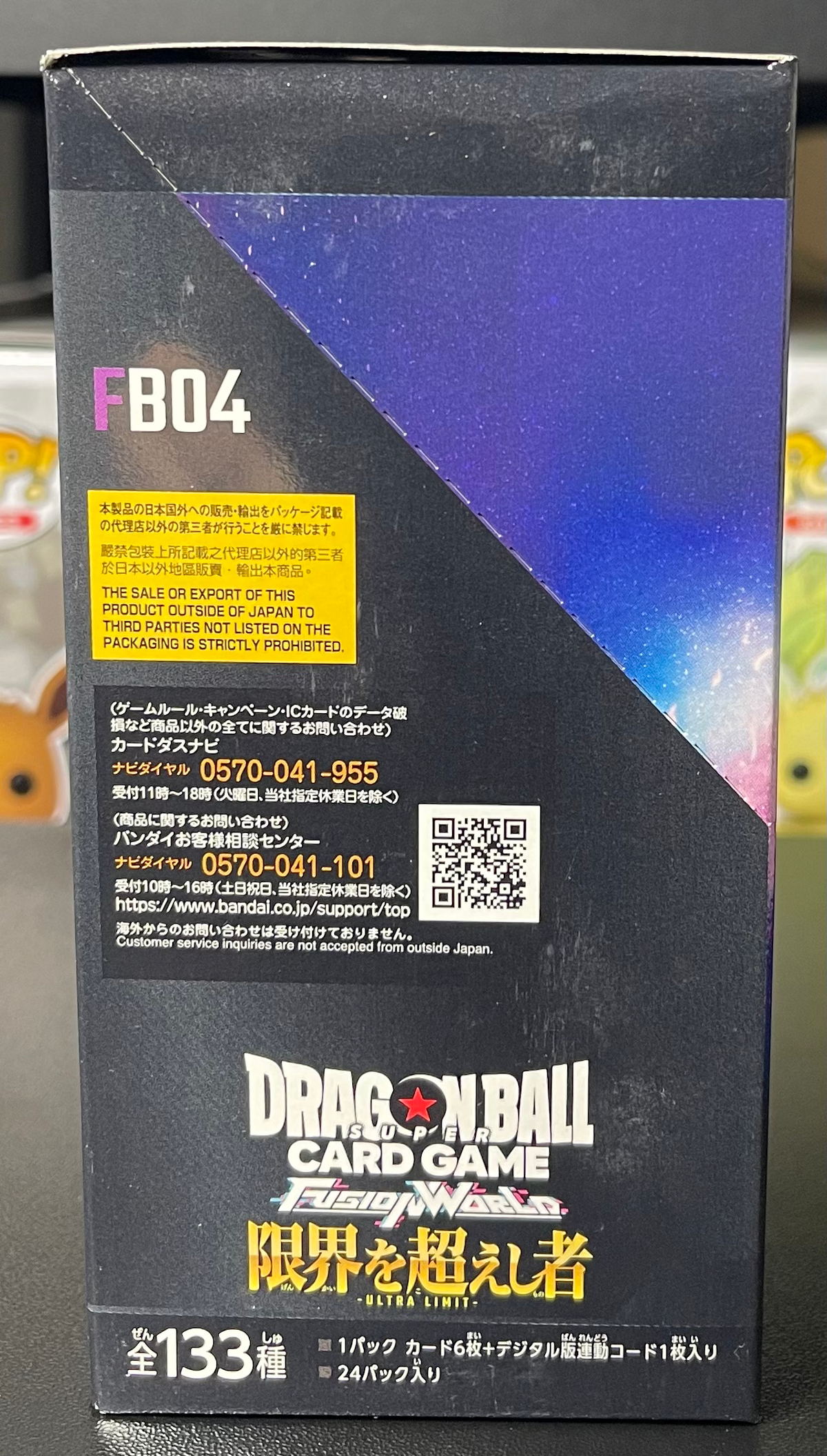 Dragon Ball Super Card Game Fusion World Ultra Limit FB04 Booster Box Japanese image 1