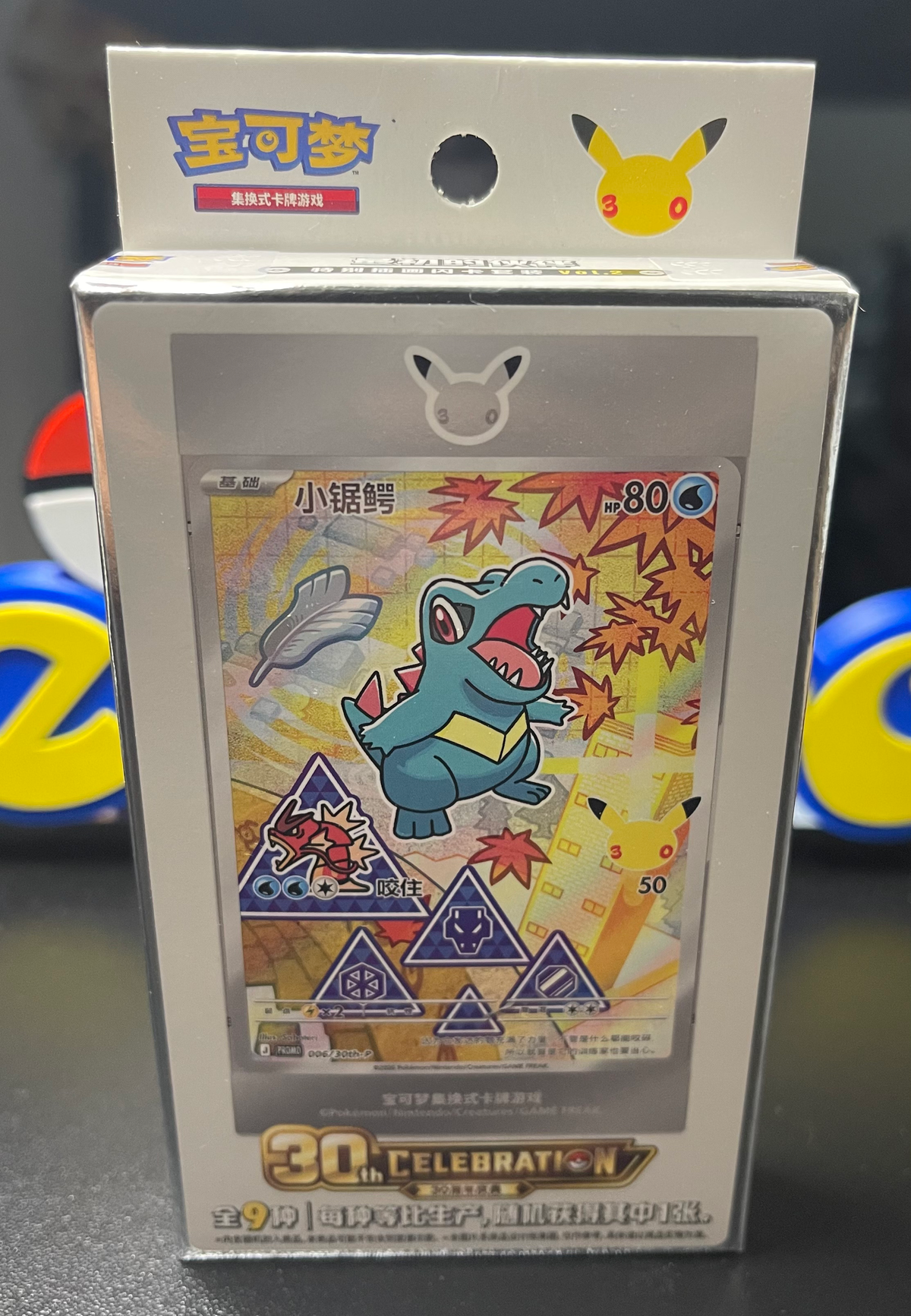 Pokemon First Partners Vol. 2 Chinese Sealed Box image 0