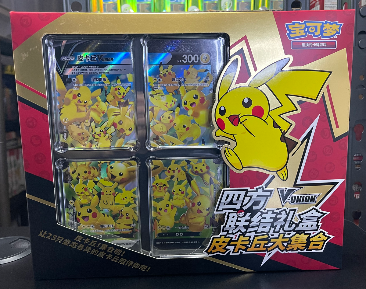 Pokemon Pikachu V-UNION Gift Box – Simplified Chinese image 0