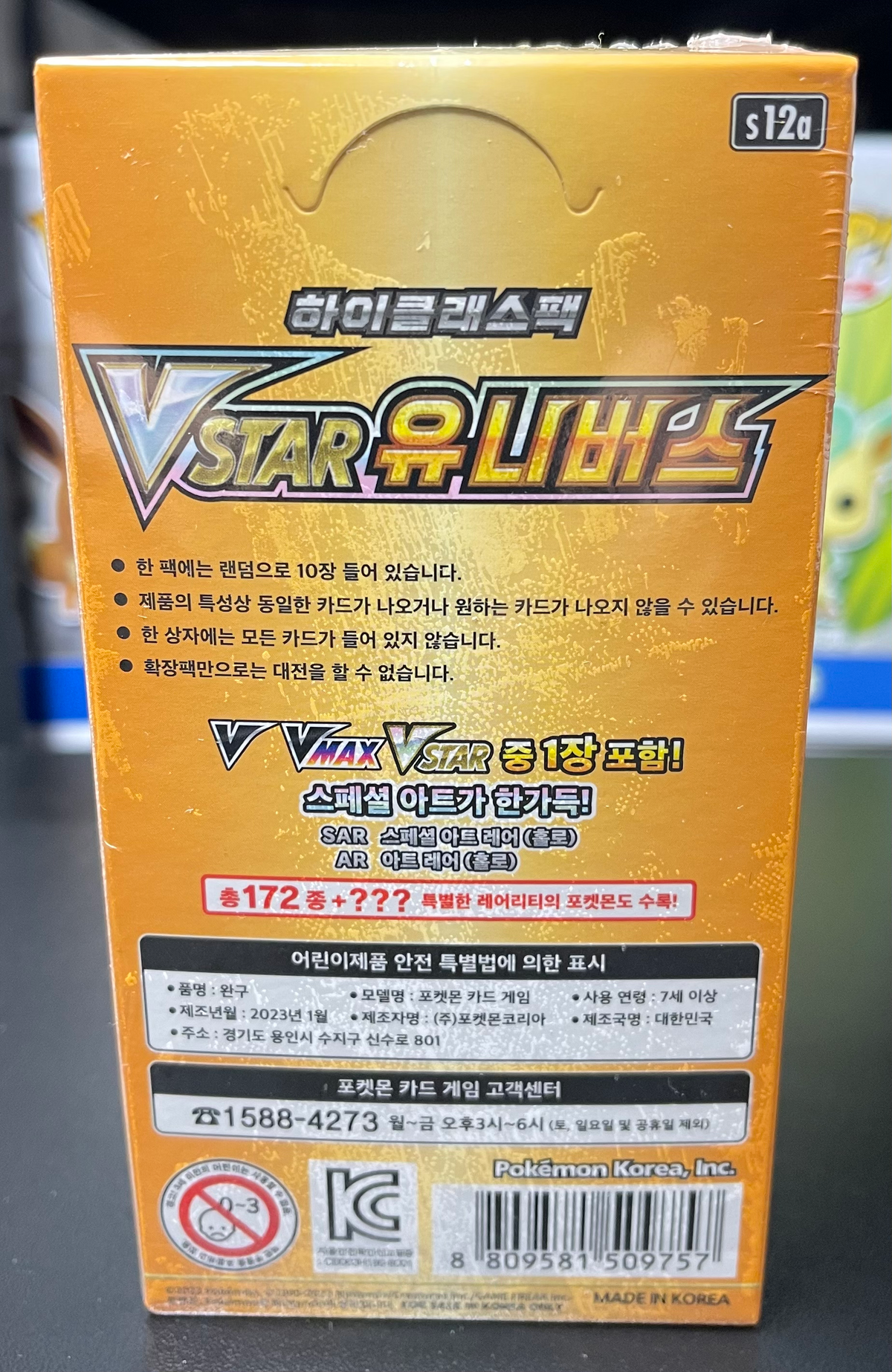Pokemon TCG VSTAR Universe Booster Box – Korean image 1