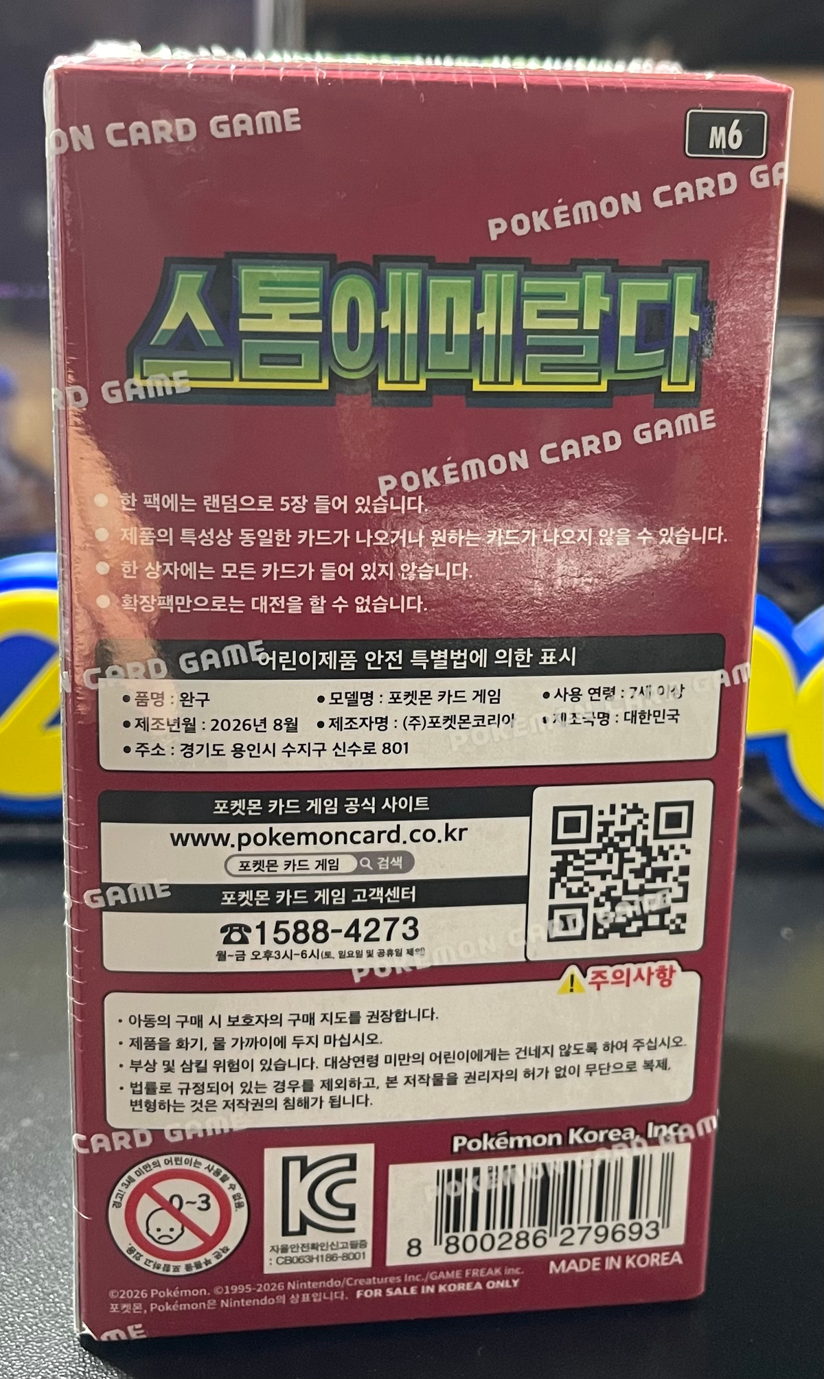 Pokemon Storm Emeralda Booster Box – Korean image 1