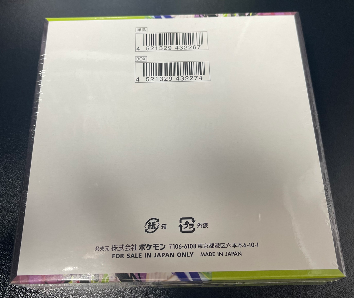 Pokemon Nihil Zero M3 Booster Box Japanese image 2