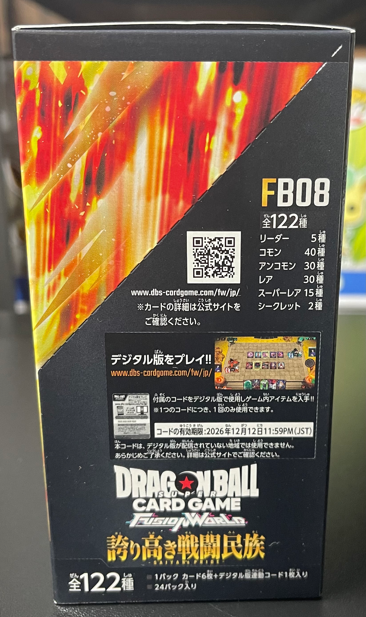 Dragon Ball Super Fusion World FB08 Saiyan’s Pride Booster Box – Japanese image 3