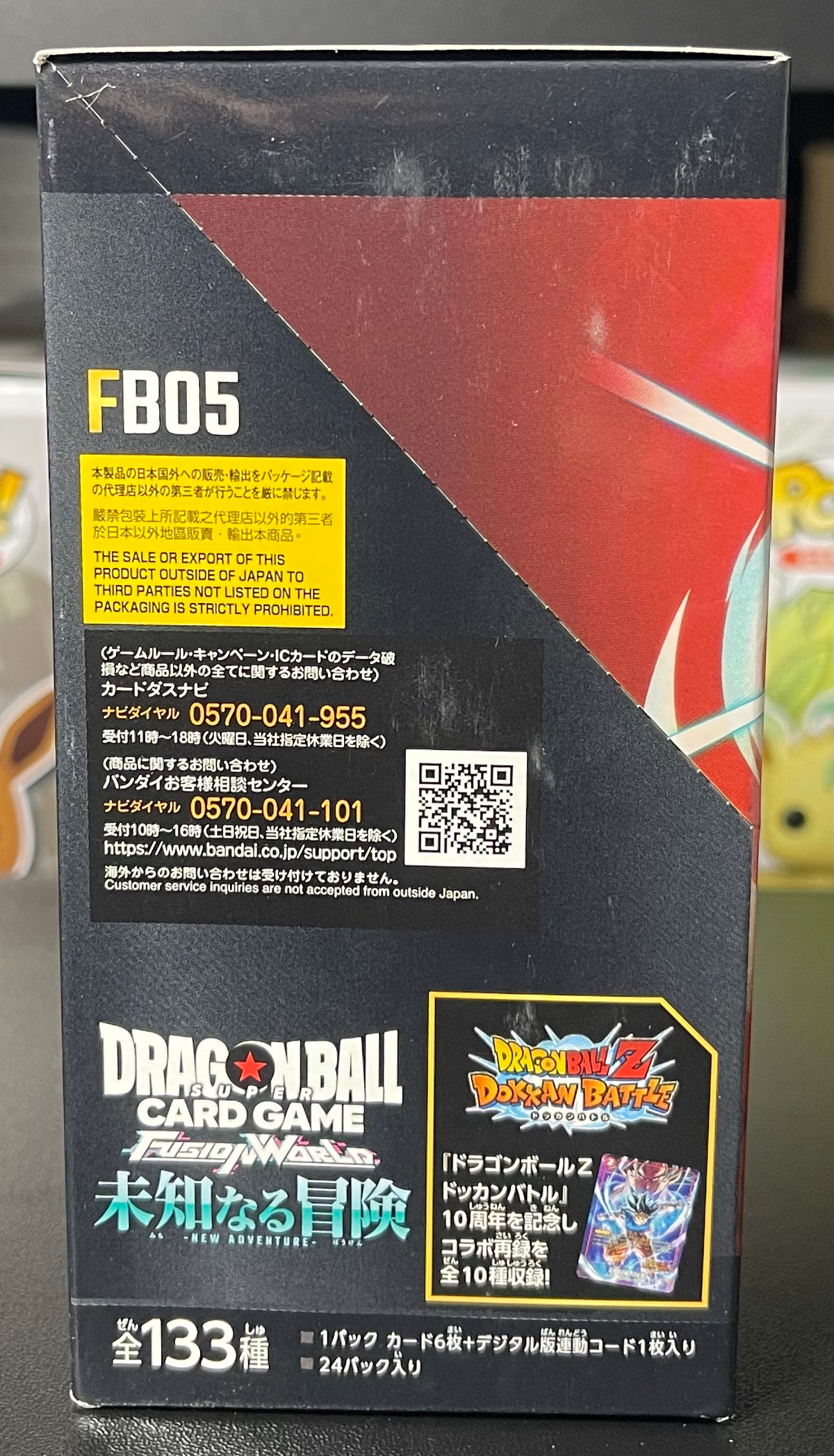 Dragon Ball Super Card Game Fusion World New Adventure FB05 Booster Box Japanese image 1