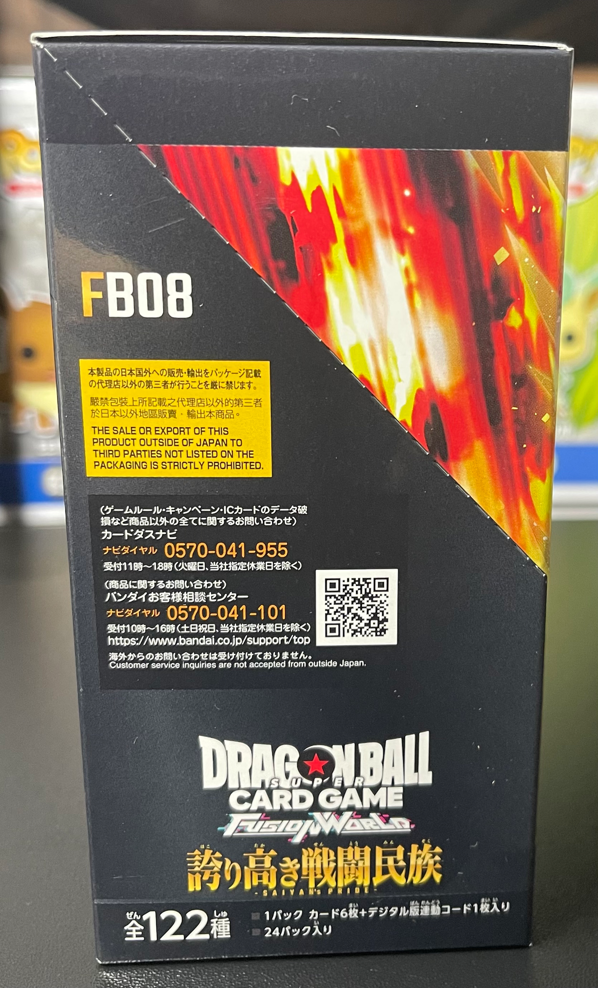 Dragon Ball Super Fusion World FB08 Saiyan’s Pride Booster Box – Japanese image 2