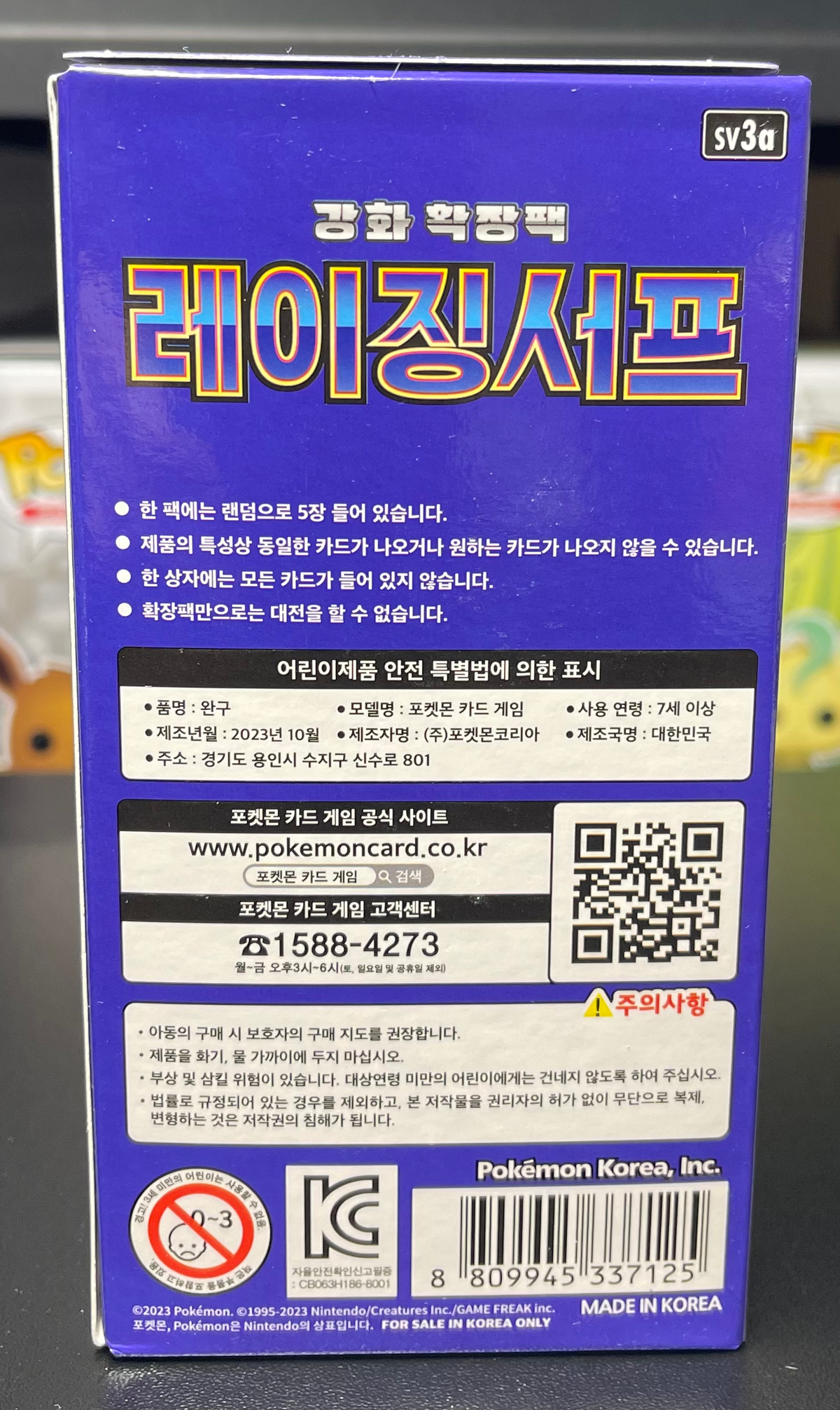 Pokemon TCG Raging Surf Booster Box - Korean image 3