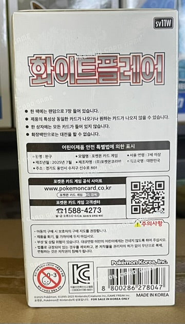Pokemon White Flare Booster Box – Korean image 1