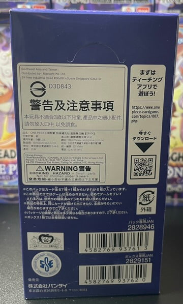 One Piece Card Game EB-04 Extra Booster: Egghead Crisis image 1