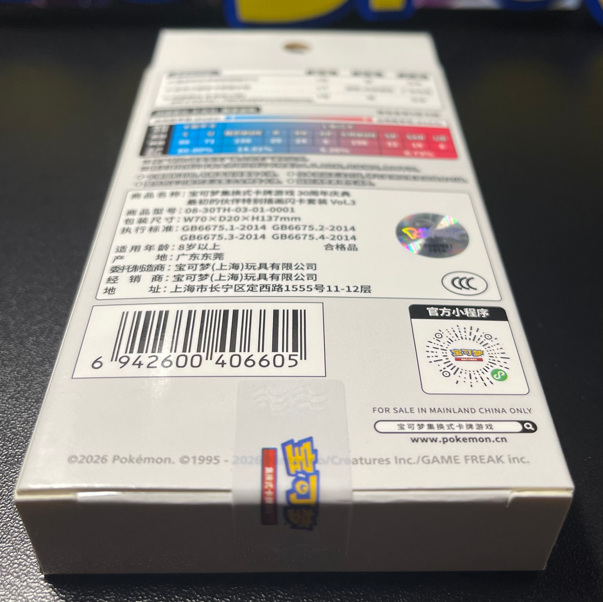 Pokemon First Partners Vol. 3 Chinese Sealed Box image 3