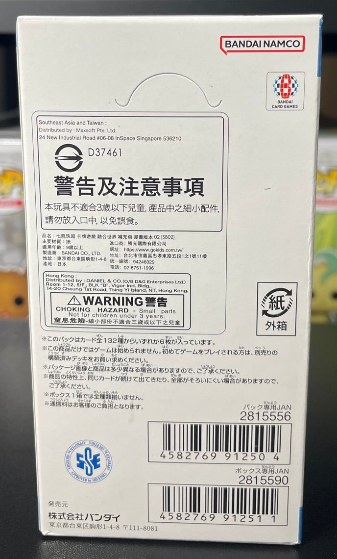 Dragon Ball Super Fusion World Manga Booster 02 (SB02) Booster Box – Japanese image 1