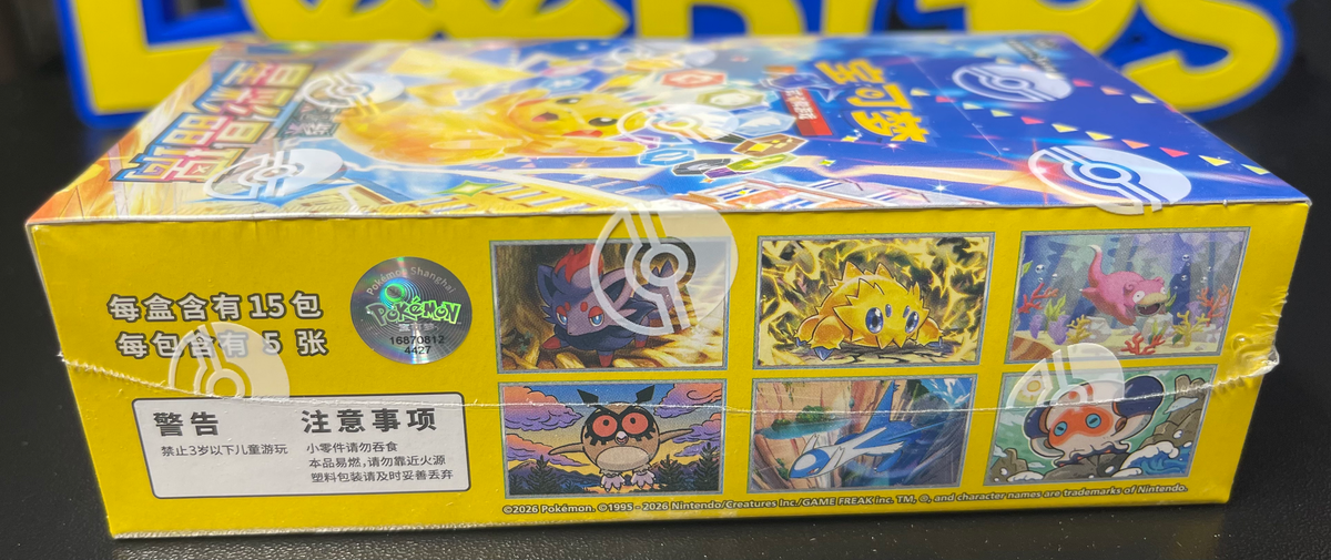 Pokemon Stellar Crystal Booster Box (slim) Chinese CSV9C image 1