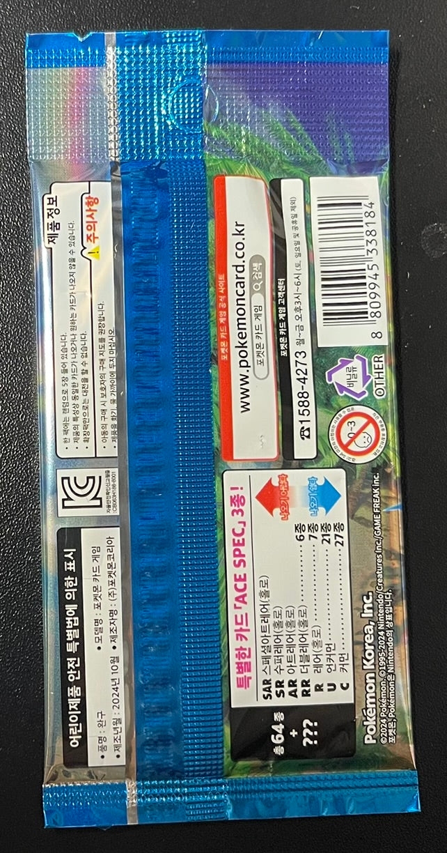 Pokemon Paradise Dragona Booster Pack – Korean