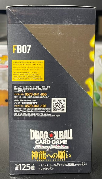 Dragon Ball Super Card Game Wish for Shenron FB07 Booster Box Japanese image 3