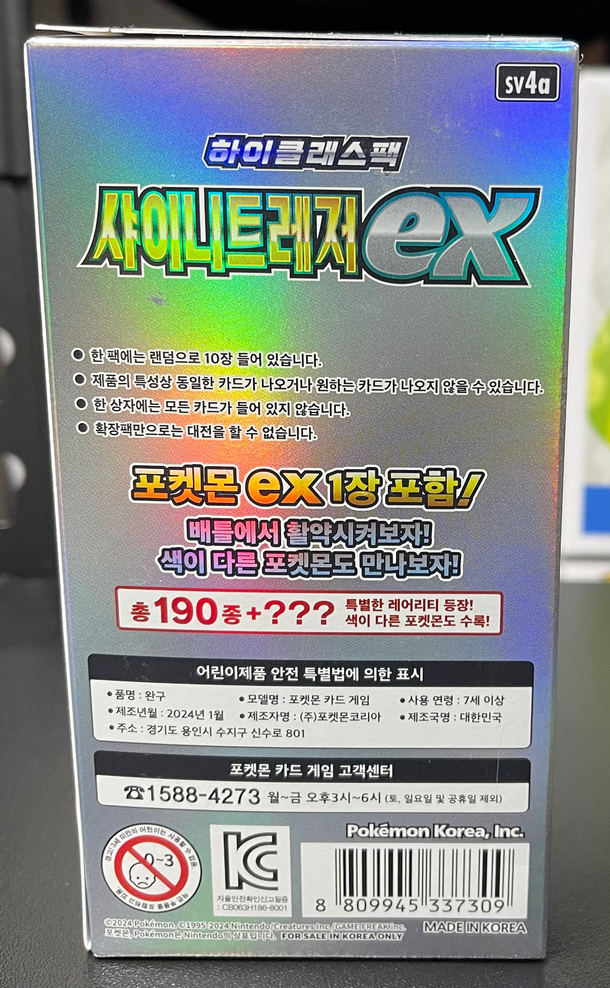Pokemon Shiny Treasure ex SV4a Booster Box - Korean image 1