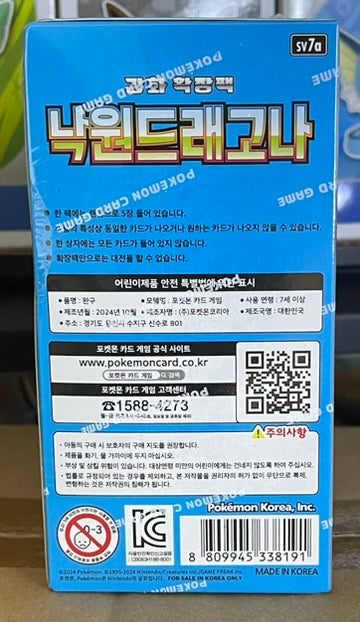 Pokemon Paradise Dragona Booster Box – Korean image 1