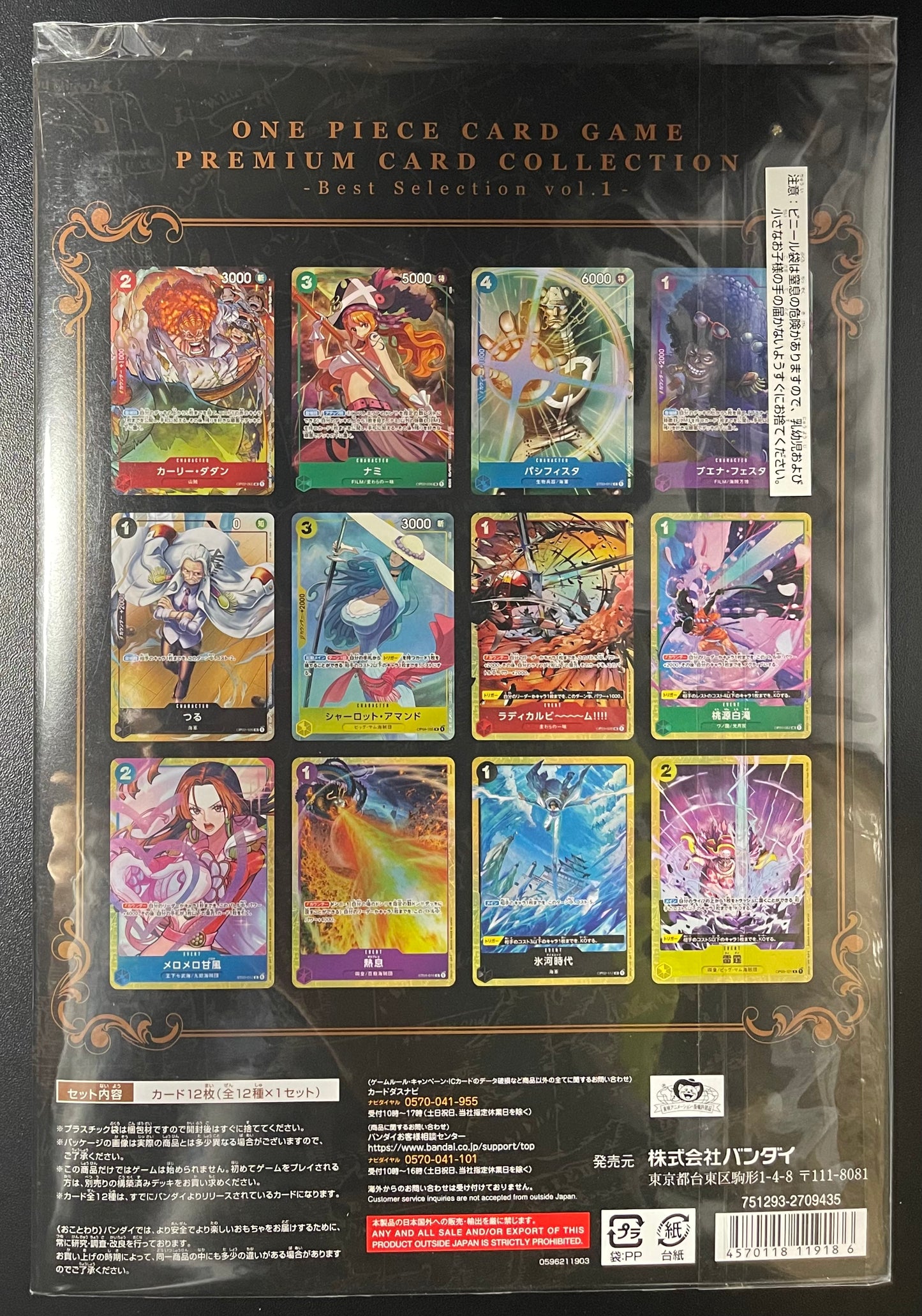 One Piece Premium Card Collection Best Selection Vol 1 Japanese