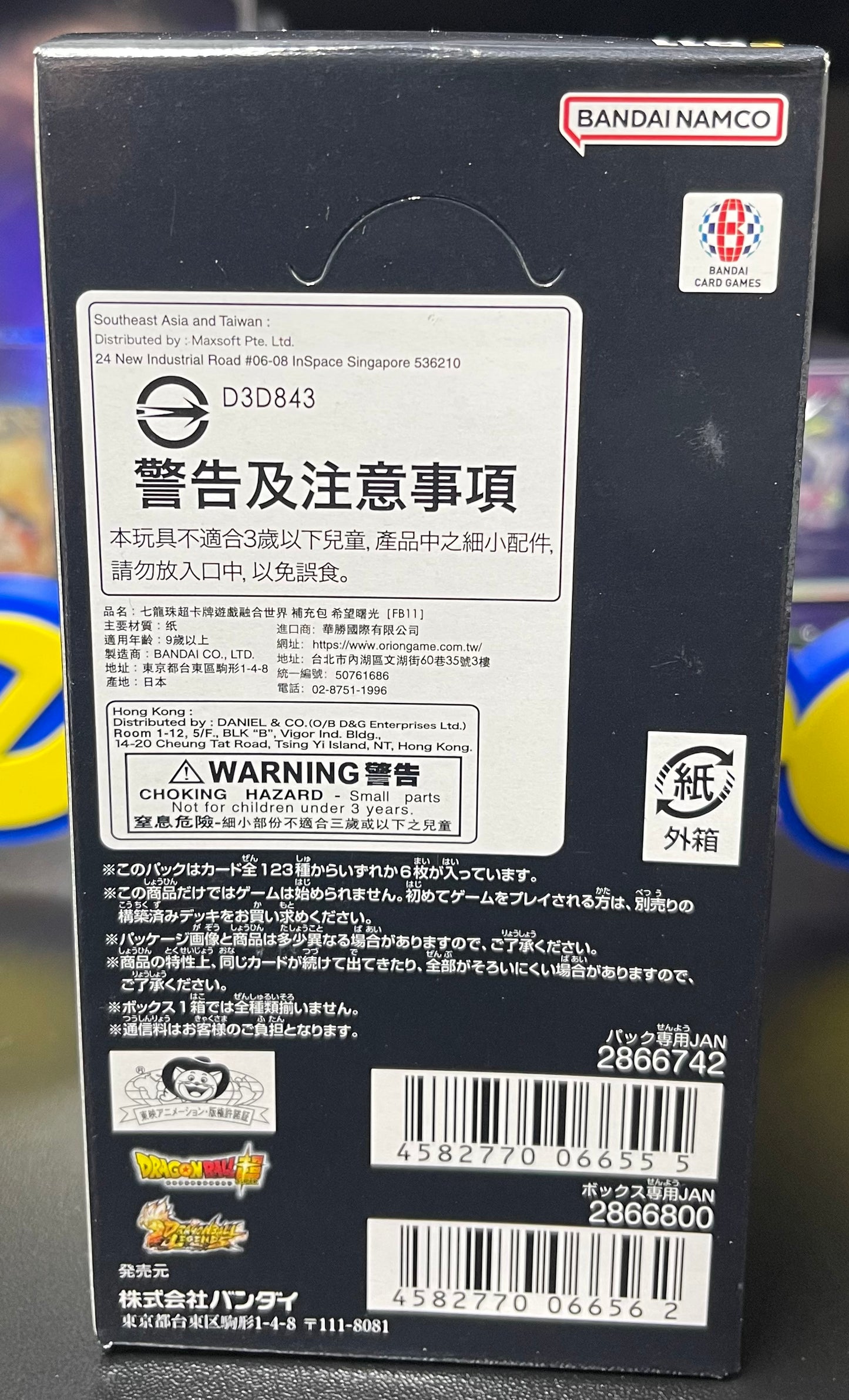 Dragon Ball Super FB11 Brightness of Hope Booster Box Japanese