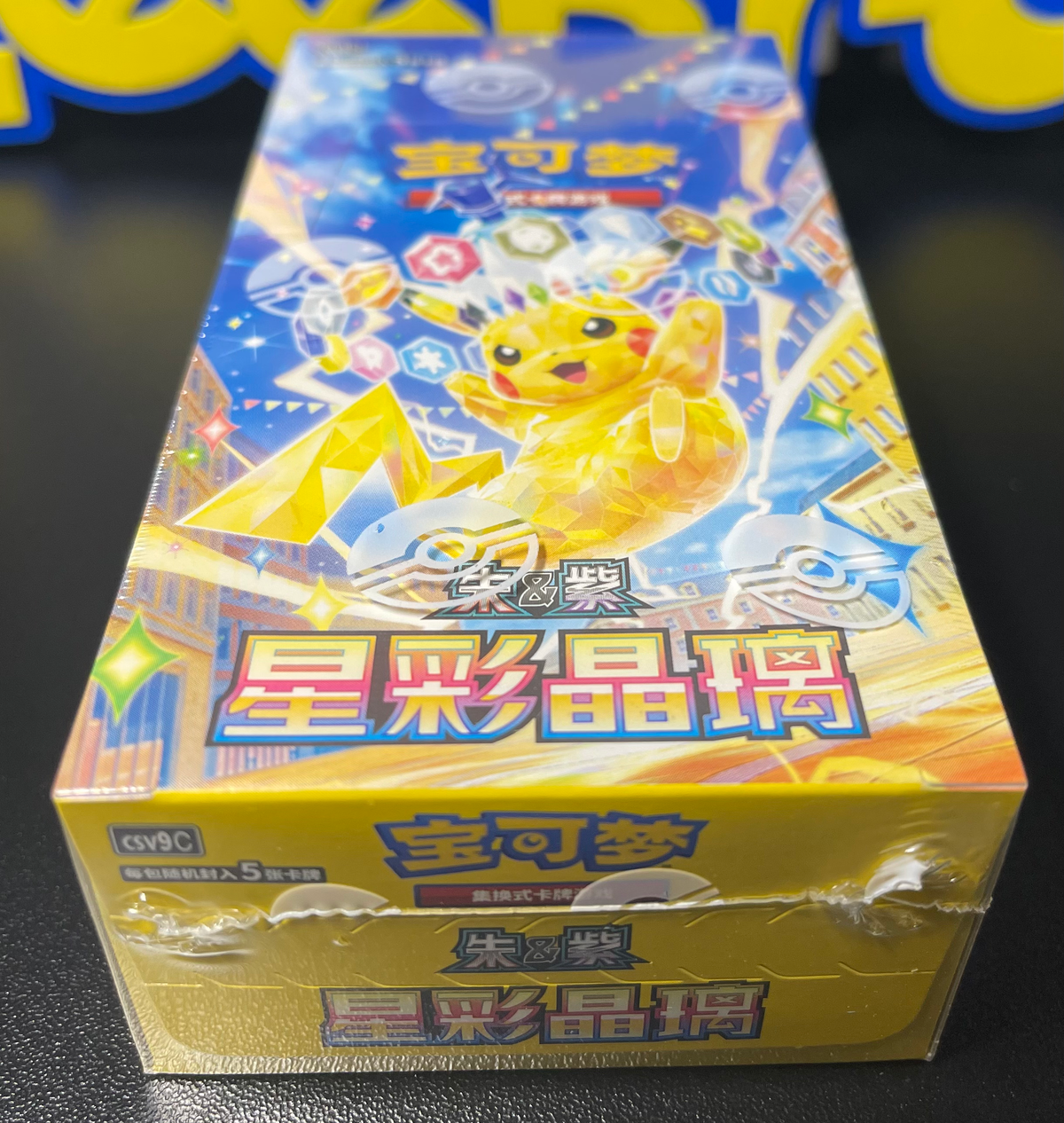 Pokemon Stellar Crystal Booster Box (slim) Chinese CSV9C image 2