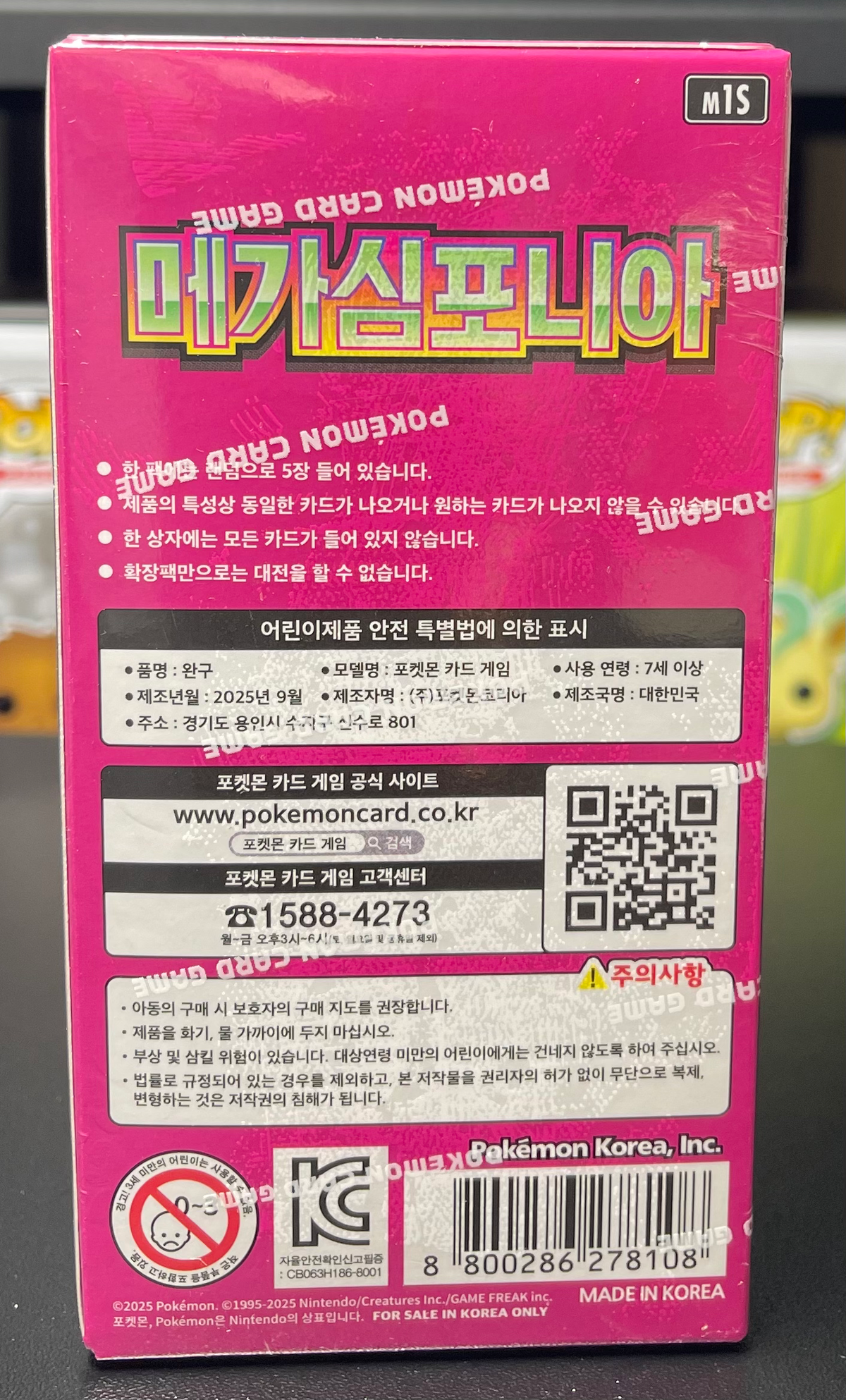 Pokemon Mega Symphonia Booster Box – Korean image 2