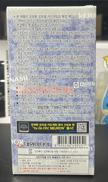 Yugioh Limit Over Collection The Rivals Booster Box Korean image 3