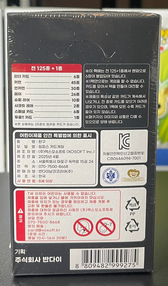 One Piece TCG Wings of the Captain Booster Box OPK-06 - Korean image 2